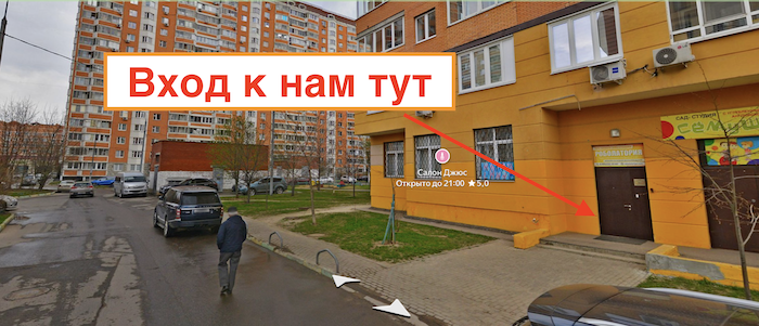 Вход к нам