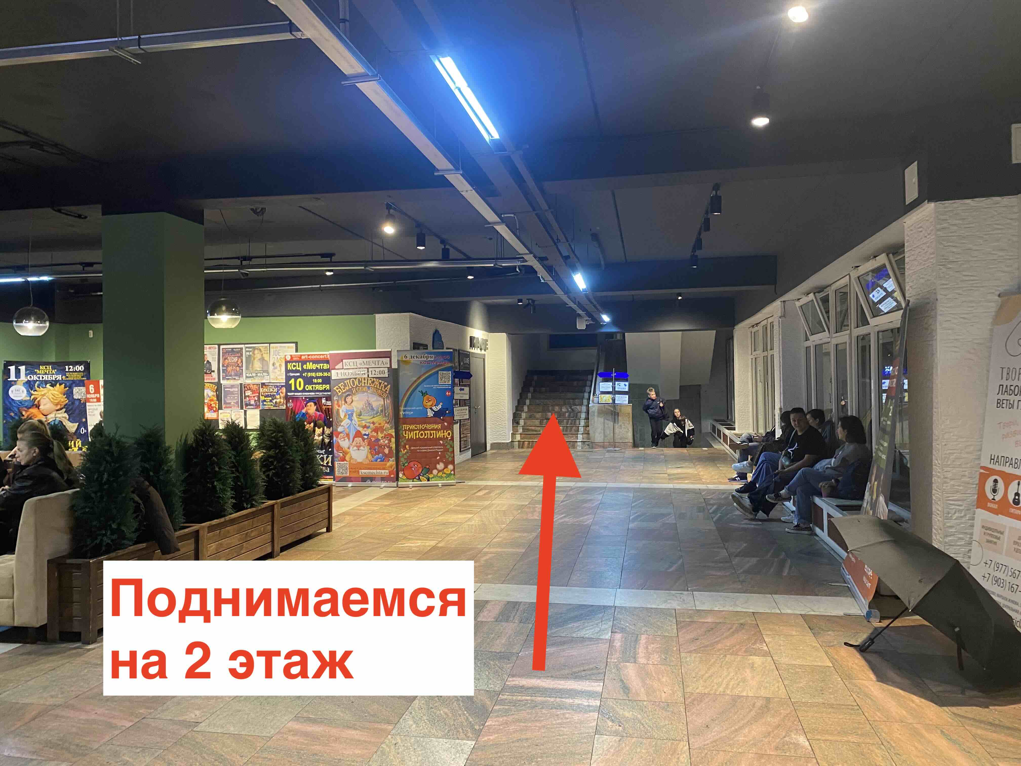 Поднимаемся на 2 этаж