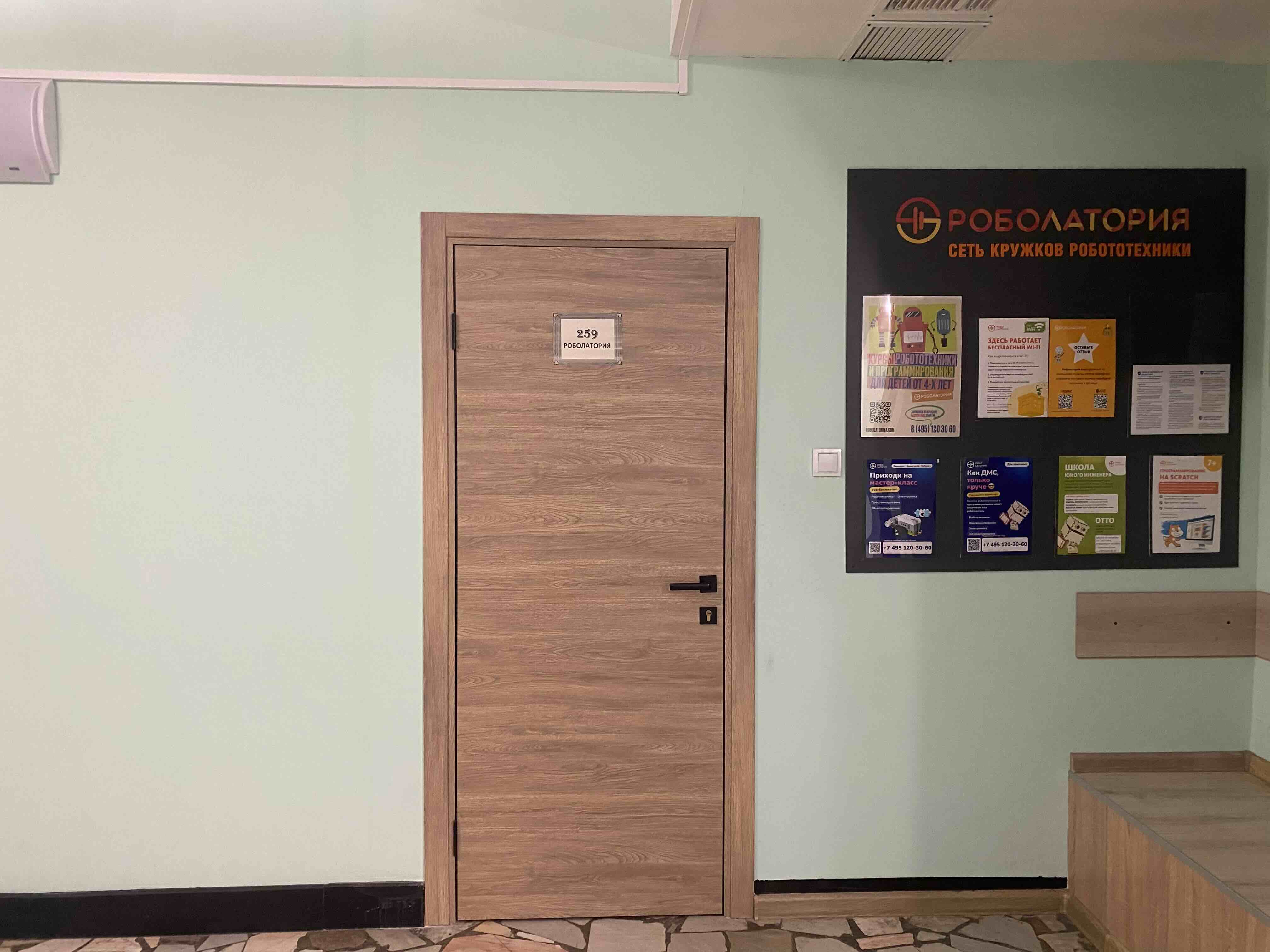 Вход в класс
