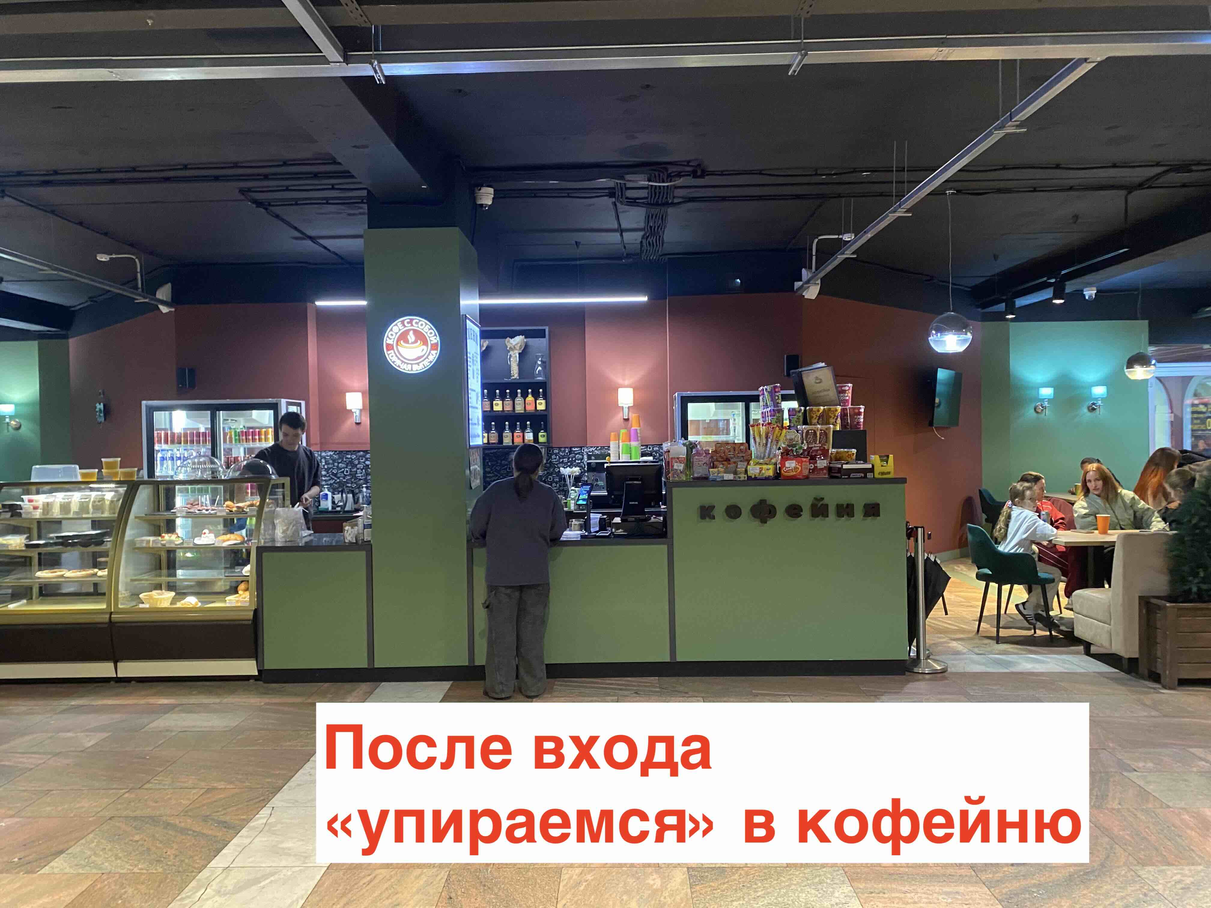 Вход
